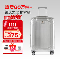 外交官 拉杆箱 TC-6013 银色 24英寸