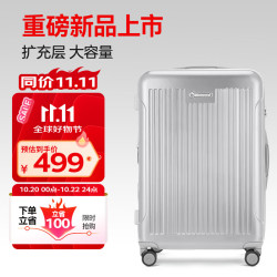 外交官 行李箱26英寸大容量拉杆箱男扩充层密码旅行箱女TC-6013LTM