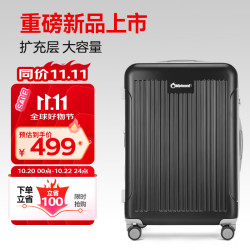 外交官 行李箱26英寸大容量拉杆箱男扩充层密码旅行箱女TC-6013LTM