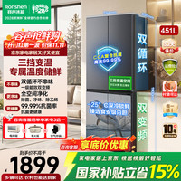 容声 十字双开四开门一级节能双变频风冷无霜冰箱  451升 BCD-451D30CNLBP