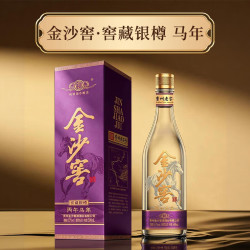 金沙 窖 银樽马年 53度酱香型白酒 500mL 礼盒装
