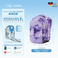 Ergobag 德国gotyasatch书包初中高中生护脊减负男女大容量黑色35L