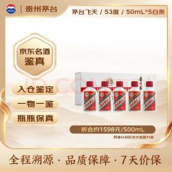 茅台 飞天 白色条盒装 酱香型白酒 53度 50mL*5瓶