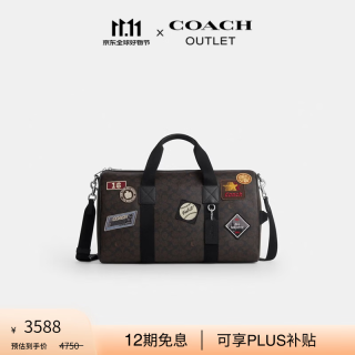 COACH 奥莱男士男包经典标志贴饰EXPLORER 45号行李包单肩斜挎包手提包 SV/核桃棕色/黑色