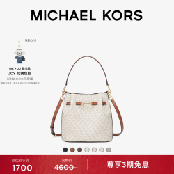 MICHAEL KORS 迈克高仕 MK Carson 女士中号水桶包斜挎包 香草白/橡果棕 150（老花款） 中号