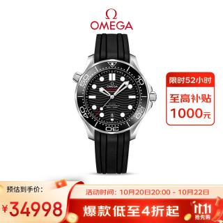 OMEGA Seamaster海马系列 42毫米自动上链腕表 210.32.42.20.01.001