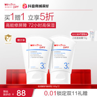 薇诺娜 宝贝修护身体乳保湿滋润舒缓肌肤3岁+可用mj