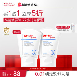 薇诺娜 宝贝修护身体乳保湿滋润舒缓肌肤3岁+可用mj