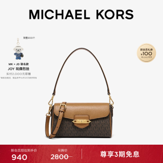 MICHAEL KORS 女士单肩包 32F3G6FC1L 深棕/橡果棕 小号