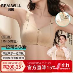 润微 吉娜同款一拉薄3.0air大胸显小内衣女士防下垂大码显瘦无痕文胸罩