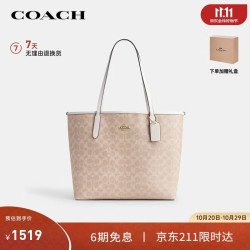 COACH CITY大号单肩托特包 CV976 电脑包