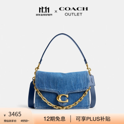COACH 奥莱女士女包经典标志丹宁布CHAIN TABBY 30号链带单肩包 B4/深蓝色