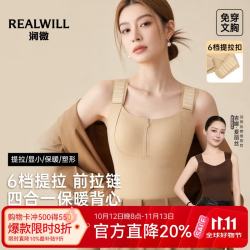 润微 保暖背心女士带胸垫一体大胸显小防下垂免穿文胸新款内衣打底上衣