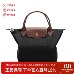 LONGCHAMP 新品 女士织物小号短柄可折叠饺子包托特包手提包女包 1621 089 001 黑色