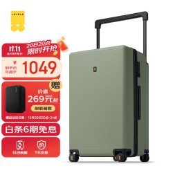 地平线8号 大旅行家系列 宽拉杆大容量 PC拉杆箱 LA-1692 绿色 26英寸