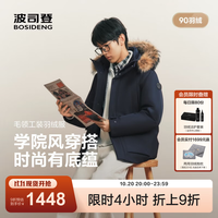 波司登 复古工装90绒一手长连帽羽绒服 B260245187