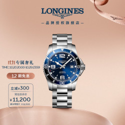 浪琴 运动康卡斯潜水系列 41毫米自动上链腕表 L3.742.4.96.6