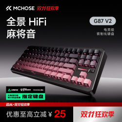 迈从 G87 V2 三模无线 机械键盘