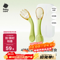 babycare 宝宝勺子自主进食辅食勺学吃饭训练宝叉勺-PPSU原力青儿童饭盒