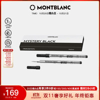 MONTBLANC 大班系列163/P163签字笔专用黑色笔芯2支装M尖105158