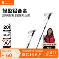 牧高笛 MOBIGARDEN）登山杖 户外露营轻量铝合金儿童登山杖坦途 NX23667009 山丘绿
