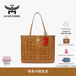 MCM LIZ中号子母包托特包通勤上班时尚外出包包大容量 干邑色 中号