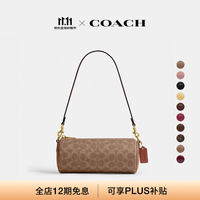 COACH 新款女士BARREL手袋单肩包斜挎包日常通勤高级感女包 B4/棕黄色 焦糖色（旧版）