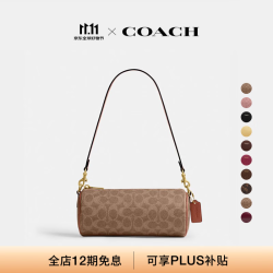 COACH 新款女士BARREL手袋单肩包斜挎包日常通勤高级感女包 B4/棕黄色 焦糖色（旧版）
