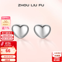 周六福 S925银 爱心耳钉 女