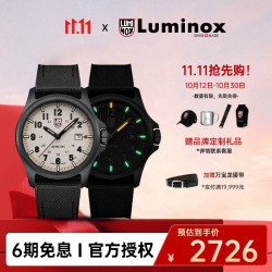 LUMINOX 雷美诺时（Luminox）瑞士手表 阿塔卡马野外作战 防水100石英表男XL.1971.SET送礼好物