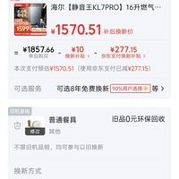 订单截图缩略图
