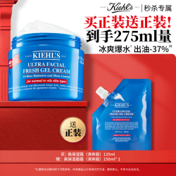 科颜氏 高保湿面霜清爽版125ml赠150ml