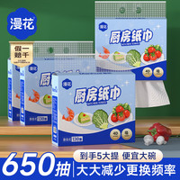 漫花 悬挂式厨房纸巾2层130抽*5提整箱可接触食品级厨房用抽纸吸油吸水 2层 130抽*5提 高性价比