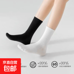 袜子男女棉黑白运动防臭透气四季长袜中筒袜  * 8双 均码 —中筒袜（36-44码）