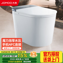九牧 净界智能马桶S8家用马桶感应翻盖除臭虹吸坐便器UV除菌 ZS860