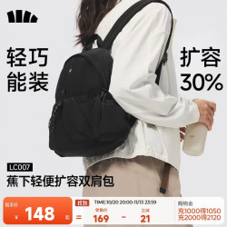 蕉下 双肩包背包女包旅行包双肩背包登山包徒步包通勤送女生礼物LC007
