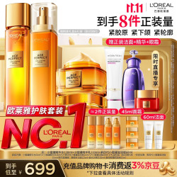 巴黎欧莱雅 补水保湿抗皱 护肤品套装  130ml+110ml