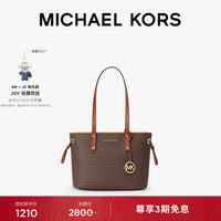 MICHAEL KORS 迈克高仕 MK Jet Set Travel 女士小号手提包托特包 深棕色 200 NS