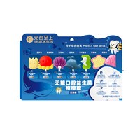 光合至上无糖口腔益生菌海洋棒棒糖0糖0添加儿童健康零食六一礼物