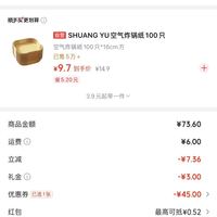 订单截图缩略图