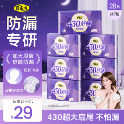 自由点 超薄舒睡卫生巾 430mm*28片