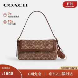 COACH 女士ETTA中号斜挎雪尼尔信使包卡其CCV65礼物次日达