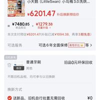 订单截图缩略图