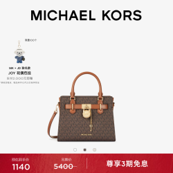 MICHAEL KORS 迈克高仕 MK Landon 小号手提包斜挎包 深棕/橡果棕 200 小号