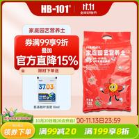 HB-101 园艺营养土特添加HB101颗粒养花通用型兰花多肉专用土有机土壤 12L约2.5kg