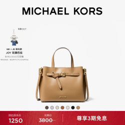 MICHAEL KORS 迈克高仕 MK Emilia 女士中号蝴蝶包手提包 卡其色 243 中号