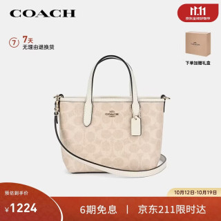 COACH CW032 女士小号细肩带托特包 沙黄色