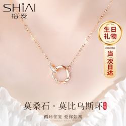 拾爱 双11莫桑石莫比乌斯项链女款足银锁骨链高级感饰品送女友结婚礼物