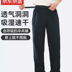 京东京造 夏季速干工装裤子男夏季薄款休闲裤运动裤美式伞兵裤 深藏蓝 L