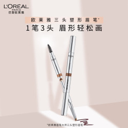 巴黎欧莱雅 眉笔大师三头塑形眉笔 #浅棕 0.55g
